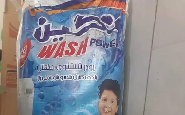 خرید و فروش پودر لباسشویی نگین با شرایط فوق العاده